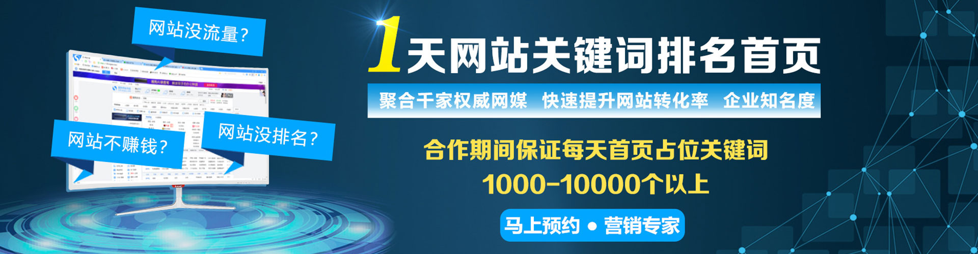 溧阳竞价广告